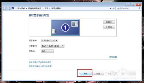 小鱼重装系统后画面模糊怎么办