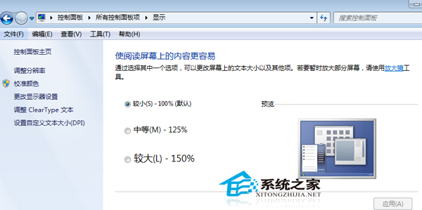 大番茄重装系统后文件图标变大怎么办