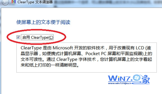 魔法猪win7重装系统后字体模糊怎么办