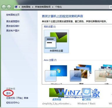 魔法猪win7重装系统后字体模糊怎么办