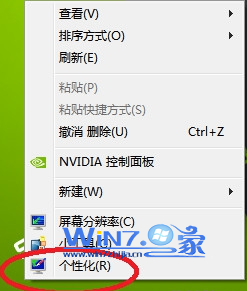 魔法猪win7重装系统后字体模糊怎么办