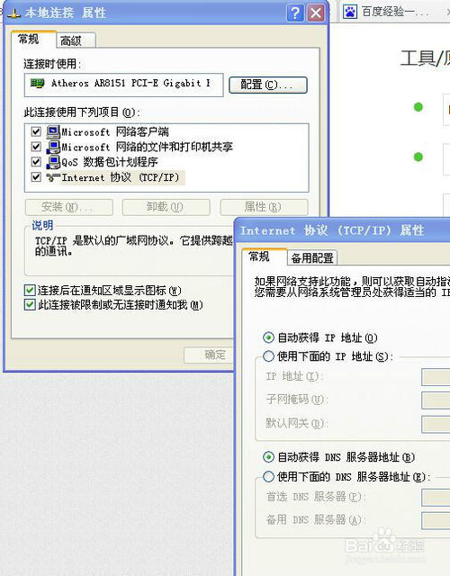 系统基地xp重装系统后怎么连网的方法