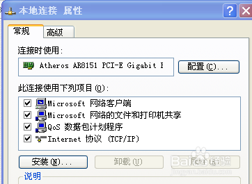 系统基地xp重装系统后怎么连网的方法