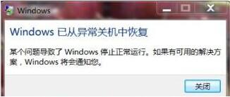 系统基地win7重装系统后鼠标不能用怎么办