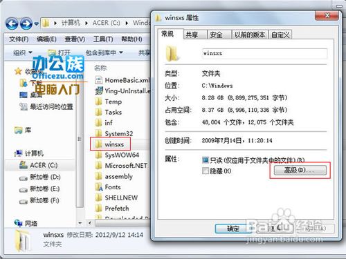 紫光win7重装系统后c盘空间不足怎么办