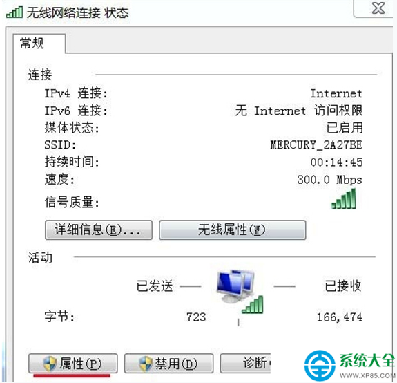 深度win7重装系统后没有网络图标怎么办