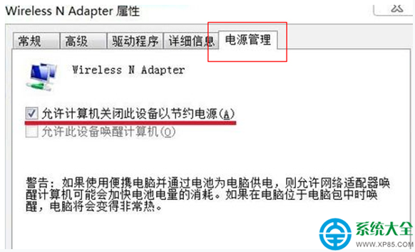 深度win7重装系统后没有网络图标怎么办