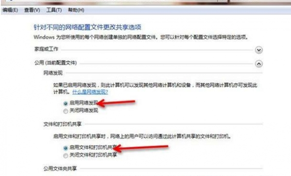 闪电重装系统后怎么共享打印机的方法