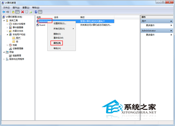 闪电重装系统后账户被禁用的方法