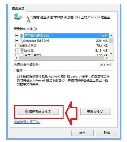 蜻蜓win8重装系统后c盘变小了怎么办