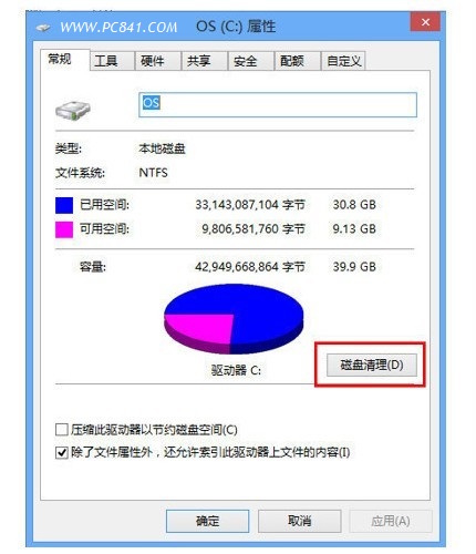 蜻蜓win8重装系统后c盘变小了怎么办