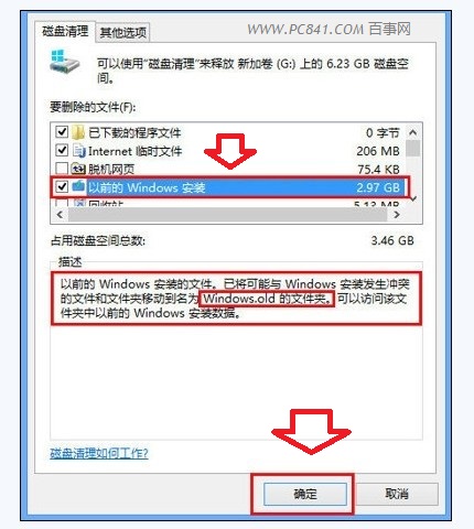 蜻蜓win8重装系统后c盘变小了怎么办