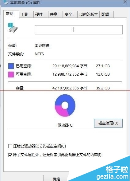 萝卜菜重装系统后c盘内存变小了怎么办