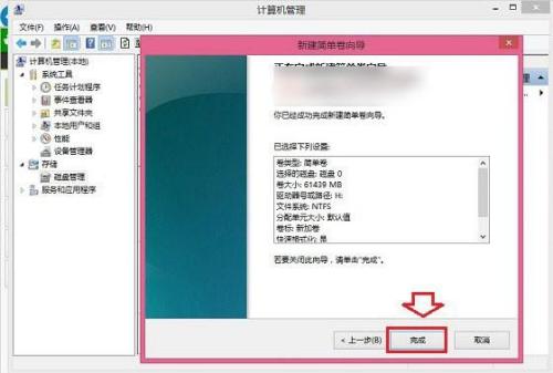 萝卜菜win8重装系统后硬盘分区的方法