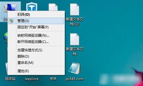 萝卜菜win8重装系统后硬盘分区的方法