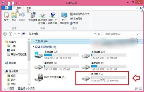 萝卜菜win8重装系统后硬盘分区的方法