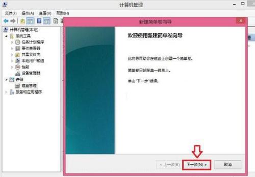 萝卜菜win8重装系统后硬盘分区的方法