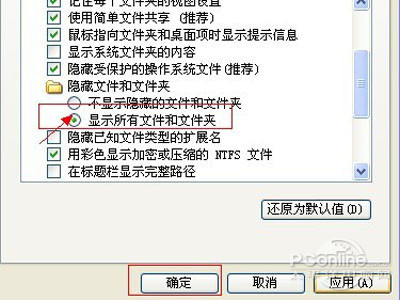 大白菜系统重装后word打不开解决方法