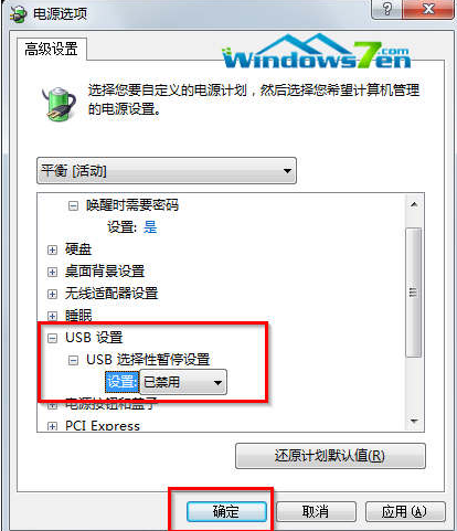 好用win7系统重装后鼠标不能用怎么办