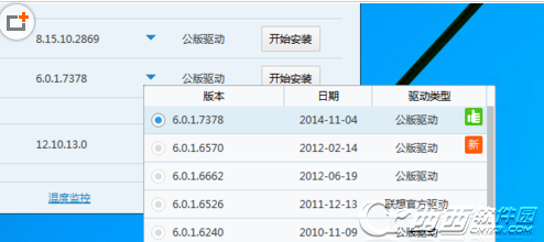 魔法猪win10系统重装之后没有声音怎么办