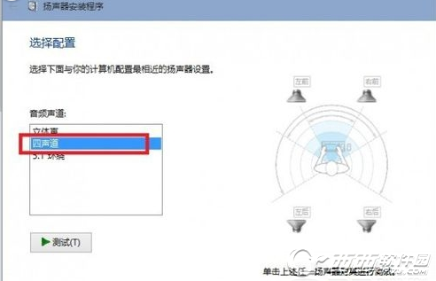 魔法猪win10系统重装之后没有声音怎么办