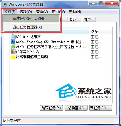 紫光win7系统重装后任务栏不见了怎么办