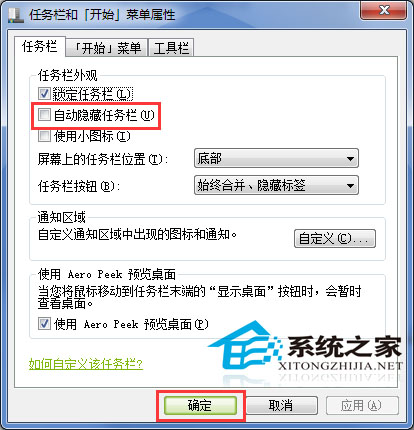 紫光win7系统重装后任务栏不见了怎么办