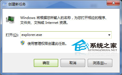 紫光win7系统重装后任务栏不见了怎么办