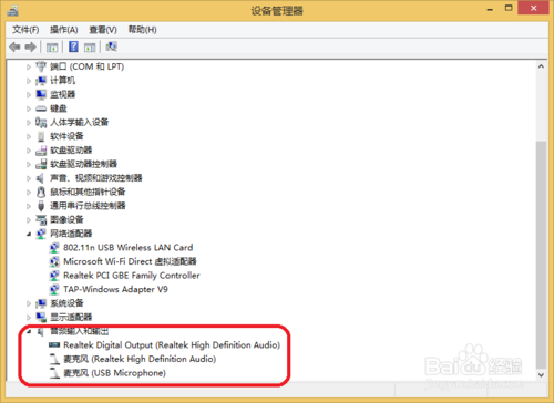 小白win8系统重装后没声音怎么办