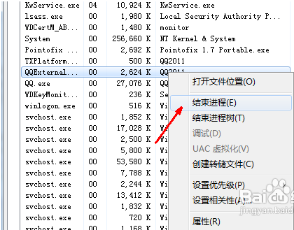 怎么解决深度重装系统后qq打不开问题