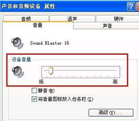 系统之家重装系统后声音很小的应对方案