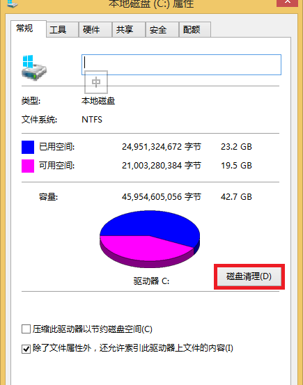 系统基地重装系统后windows.old文件夹如何清理