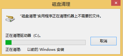 系统基地重装系统后windows.old文件夹如何清理