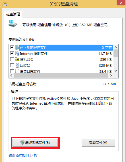 系统基地重装系统后windows.old文件夹如何清理