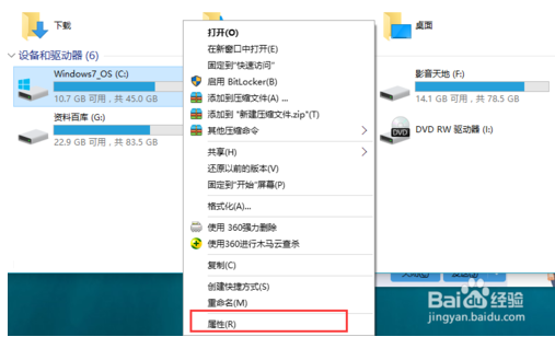 金山重装系统后清理c盘操作步骤