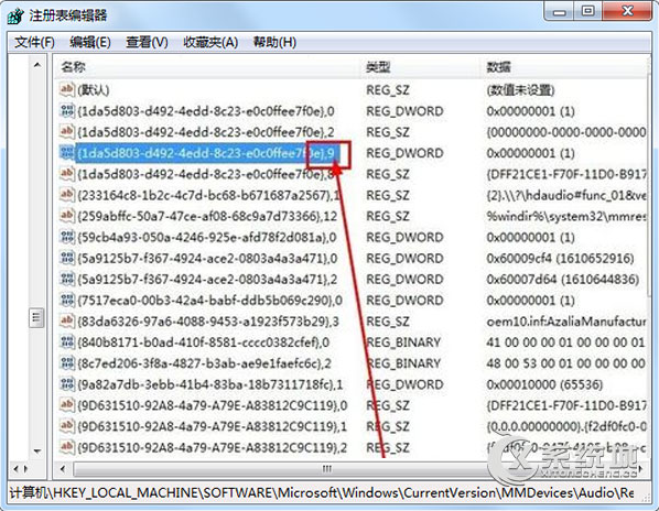 深度重装系统后有杂音的解决方案