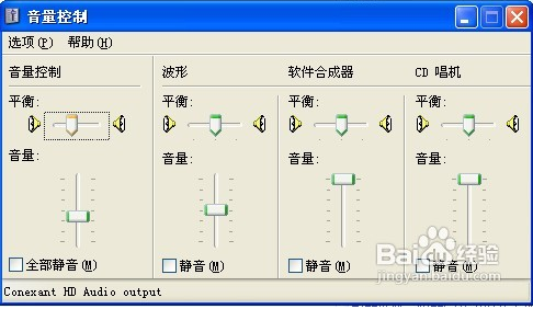 大白菜重装系统后声音不正常的处理方案