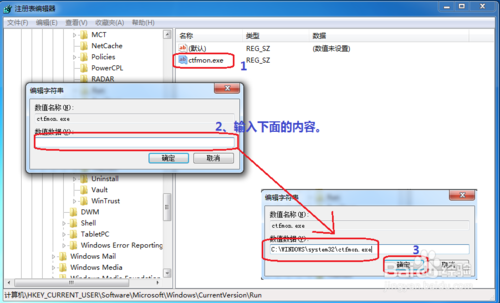 冰封重装系统后输入法调不出来的解决方法