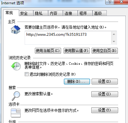 小白重装系统后网速特别慢的解决办法