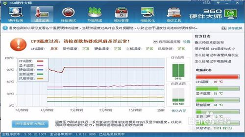 极速重装系统后风扇很响怎么处理