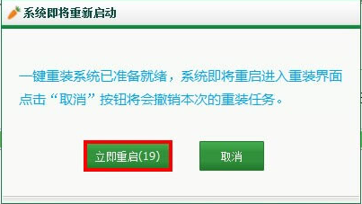 萝卜菜一键重装系统软件下载免费版5.2.9
