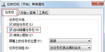 极速重装系统后任务栏不见了怎么解决