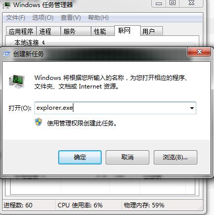 windows资源管理器停止工作的解决方法