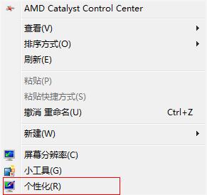 深度重装系统后回收站图标没了怎么办