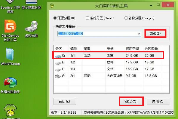 大白菜一键重装系统工具免费版v5.2