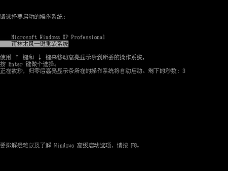 深度一键重装系统工具简体中文版3.2.9