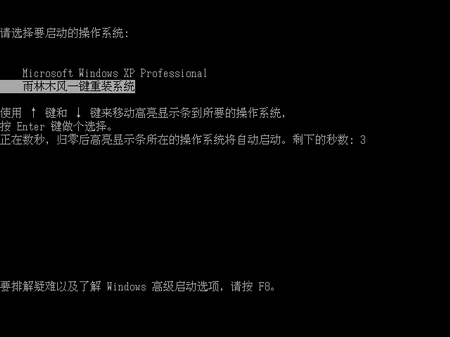 深度一键重装系统工具体验版5.6.9