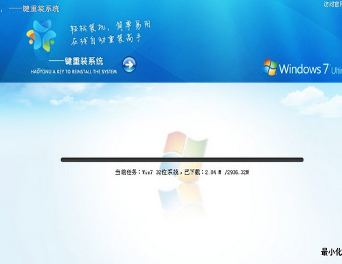 紫光一键重装系统工具完美版v4.6.3