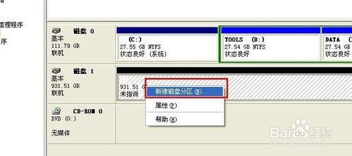 飞飞一键重装系统后打不开u盘怎么办