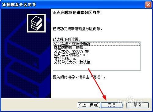 飞飞一键重装系统后打不开u盘怎么办